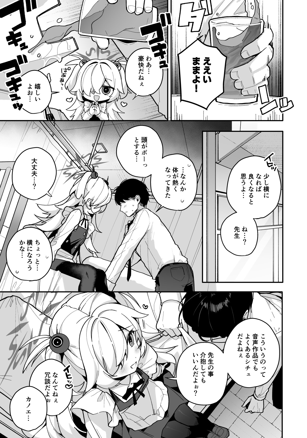 LOVE IS POISON 画像5