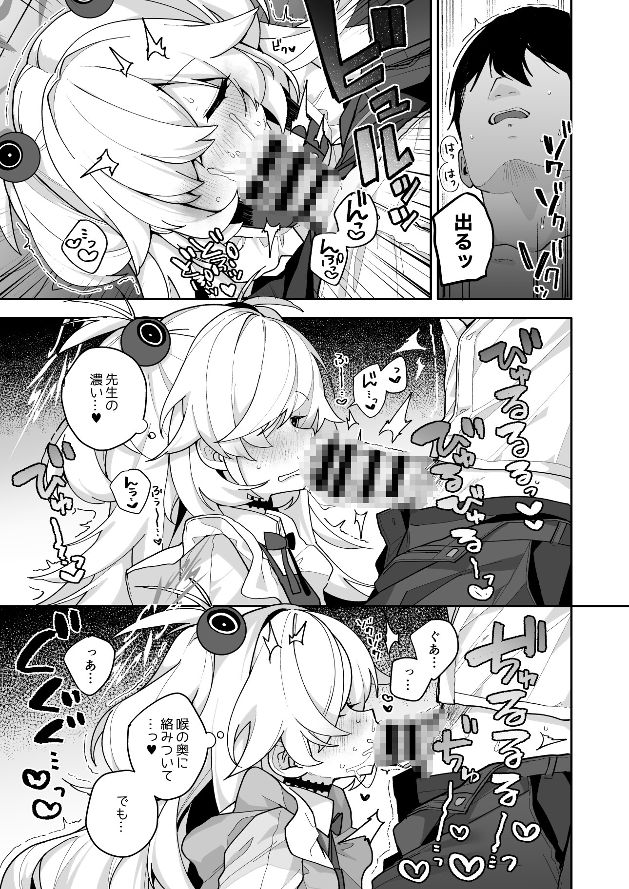 LOVE IS POISON 画像6