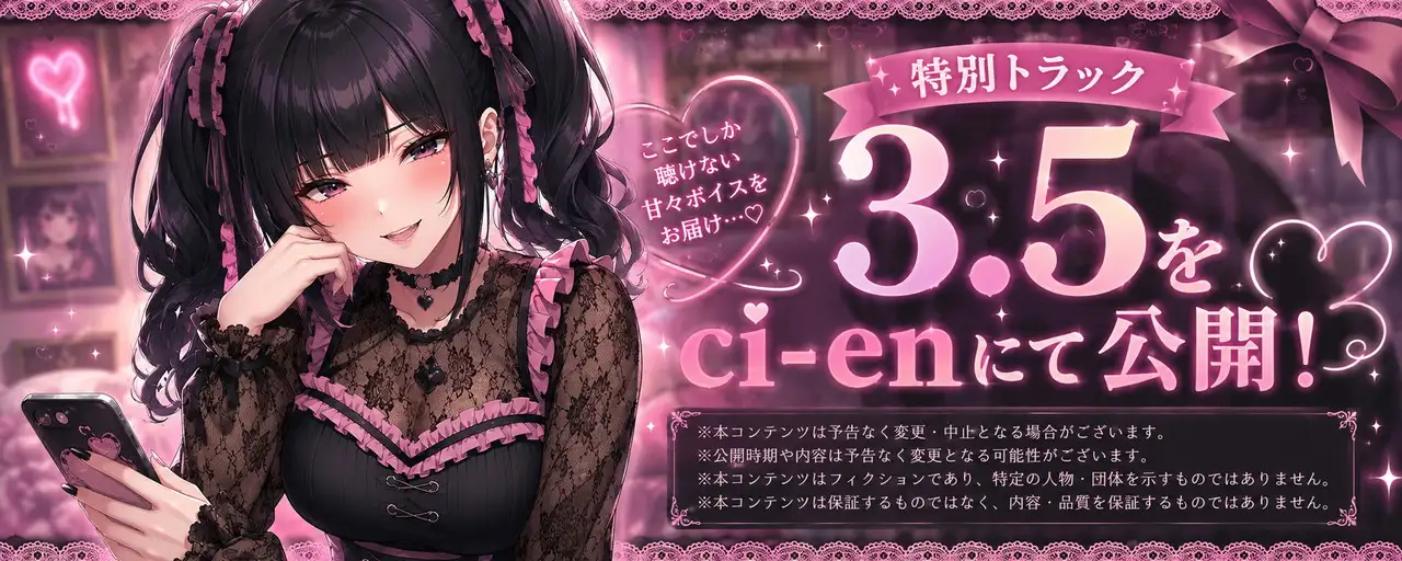 【爆乳/生意気/裏垢女子】激かわいい裏垢インフルエンサーとの秘密の交流～あなただけに見せる、わたしの素顔～ サンプル画像 2