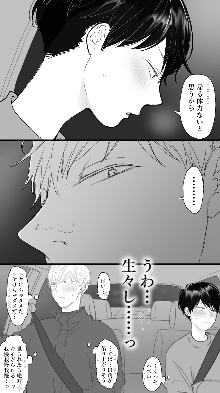 恋の実況中継v(番外編) 画像3
