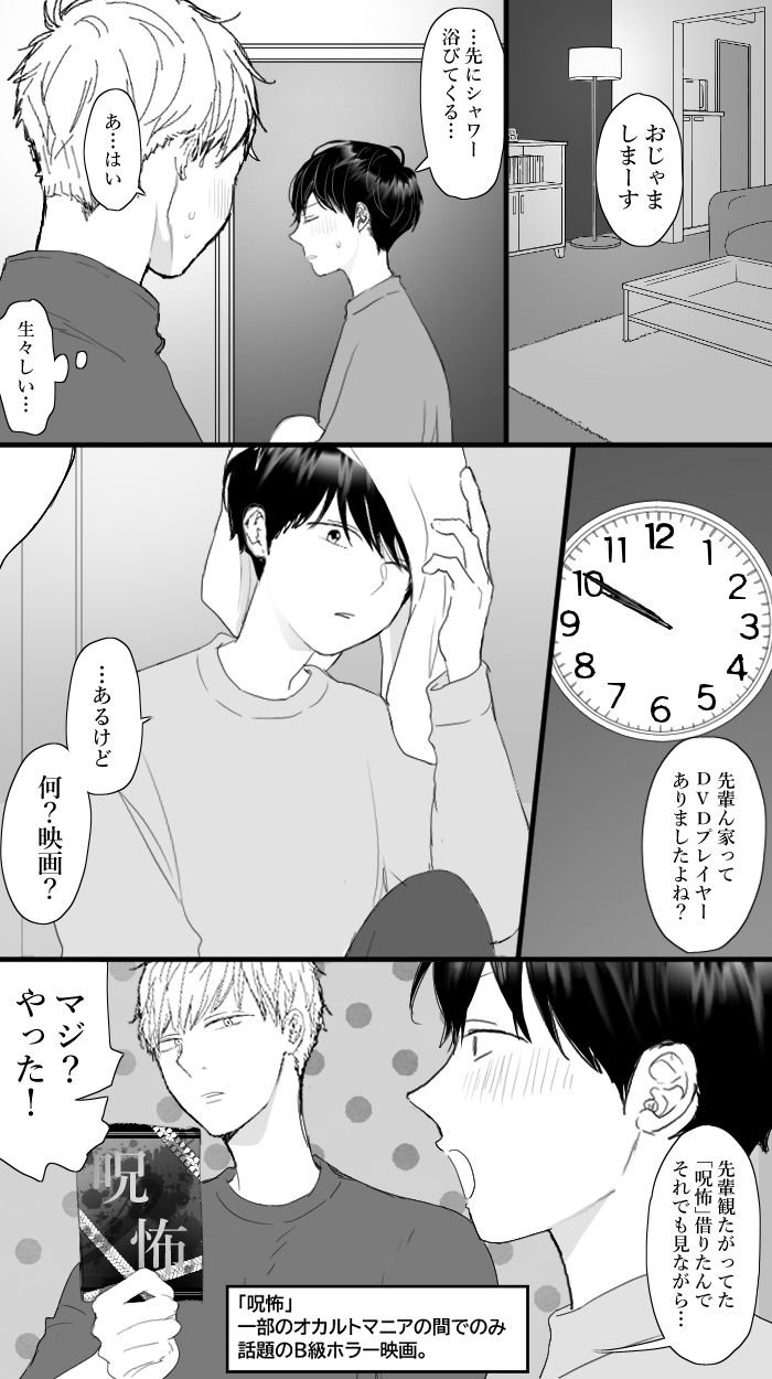恋の実況中継v(番外編) 画像4