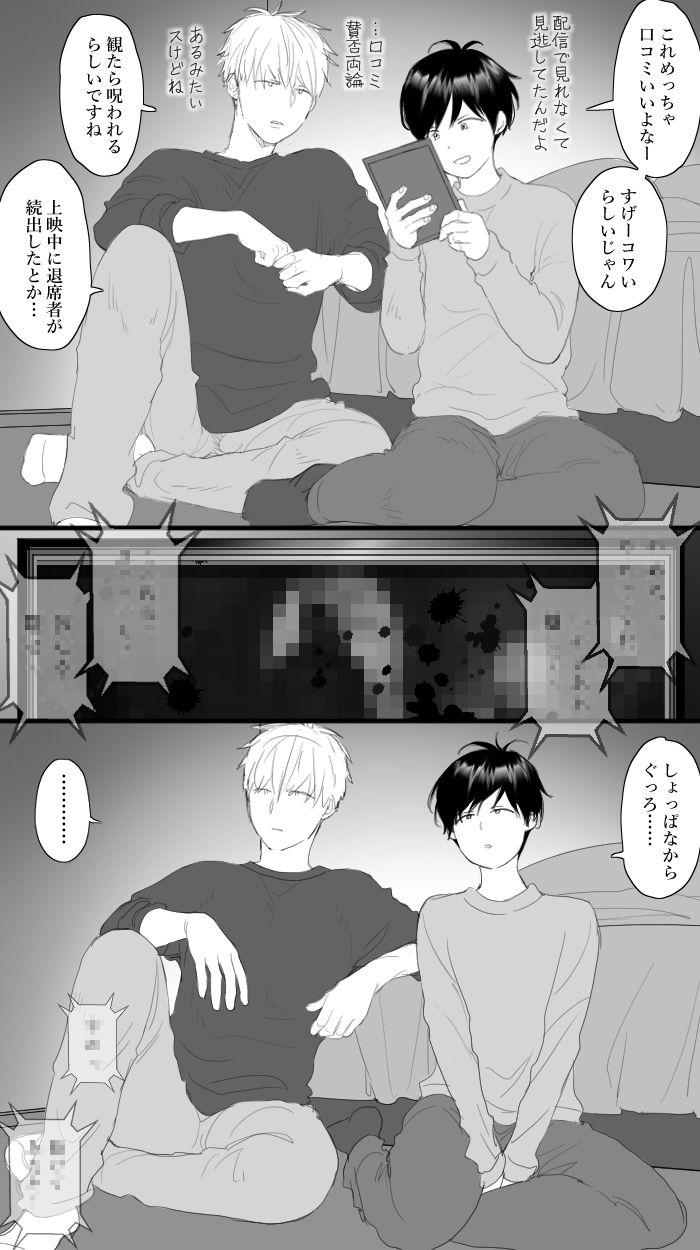 恋の実況中継v(番外編) 画像5