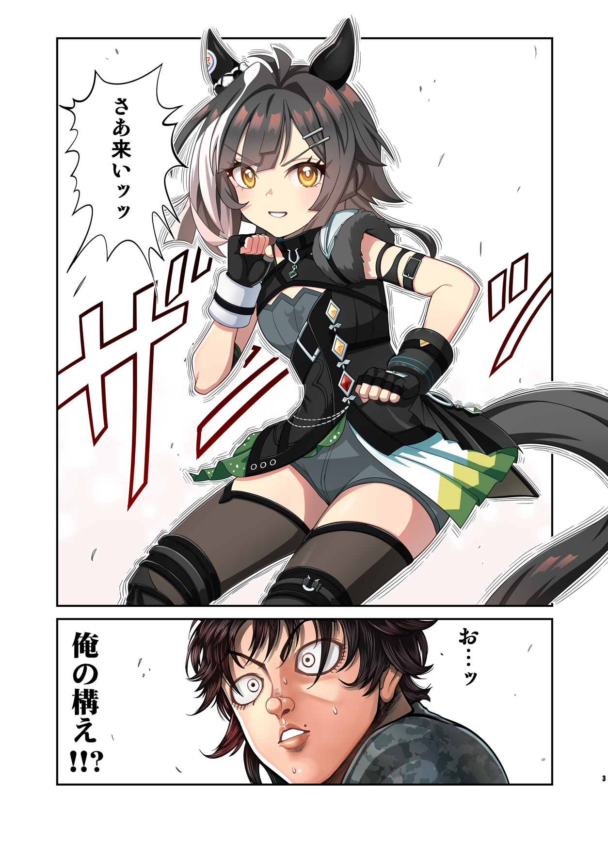 ウ◯娘4コマ外伝グ◯ップラー馬姫9 画像1