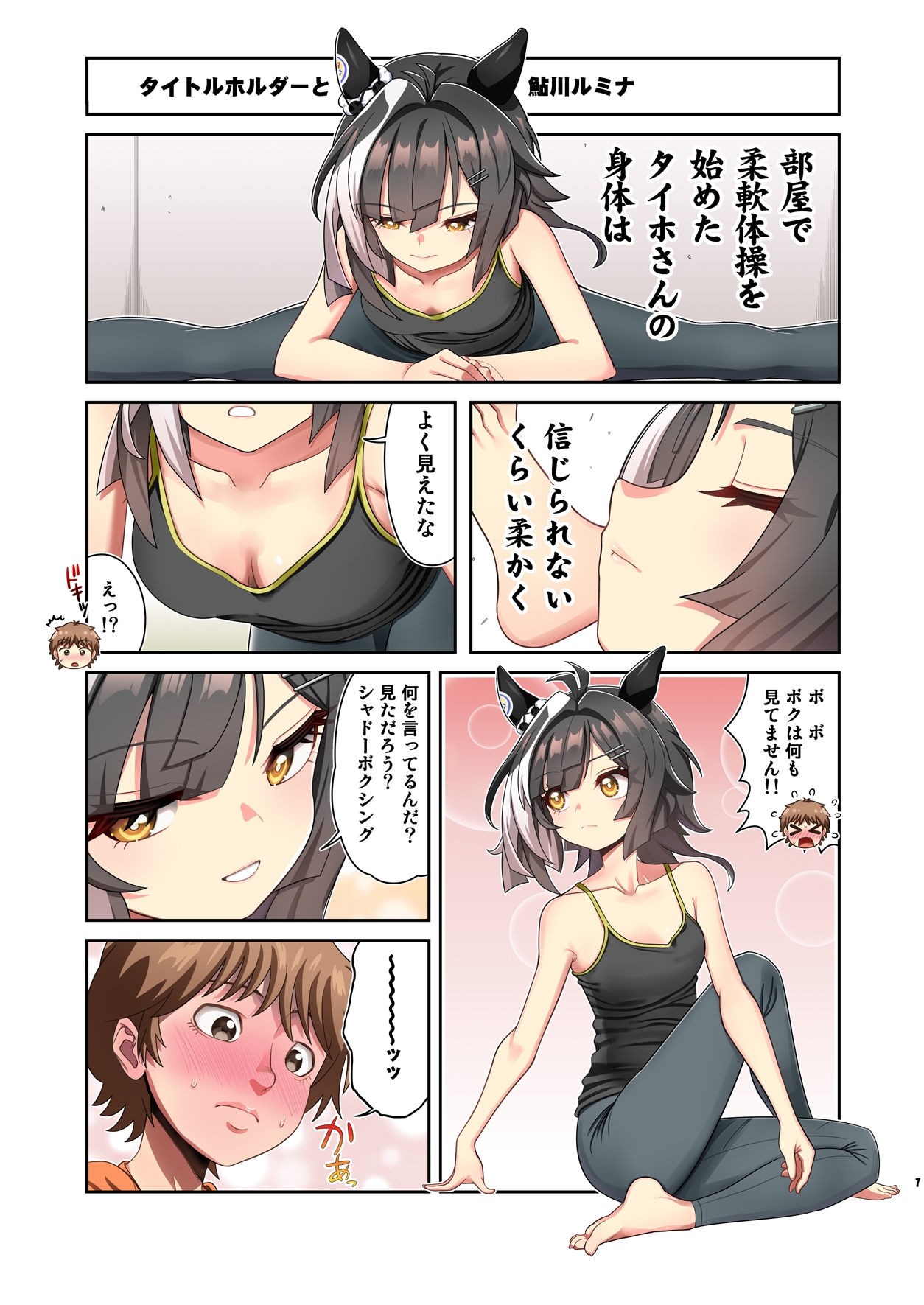 ウ◯娘4コマ外伝グ◯ップラー馬姫9 画像4