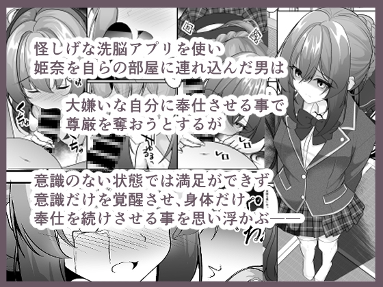 復讐催○~痴○冤罪で奪われた尊厳の代償~ 画像2