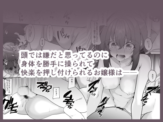 復讐催○~痴○冤罪で奪われた尊厳の代償~ 画像3