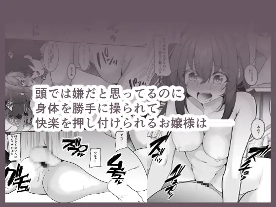 復讐催眠～痴漢冤罪で奪われた尊厳の代償～ サンプル画像 3
