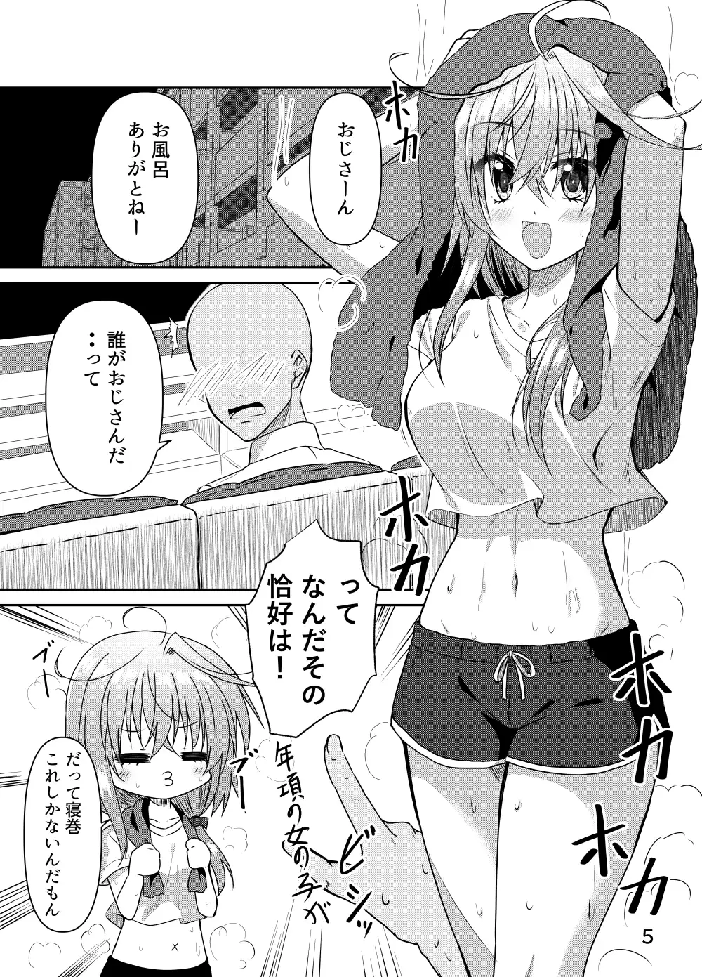 誘い誘われ喰い喰われ サンプル画像 2
