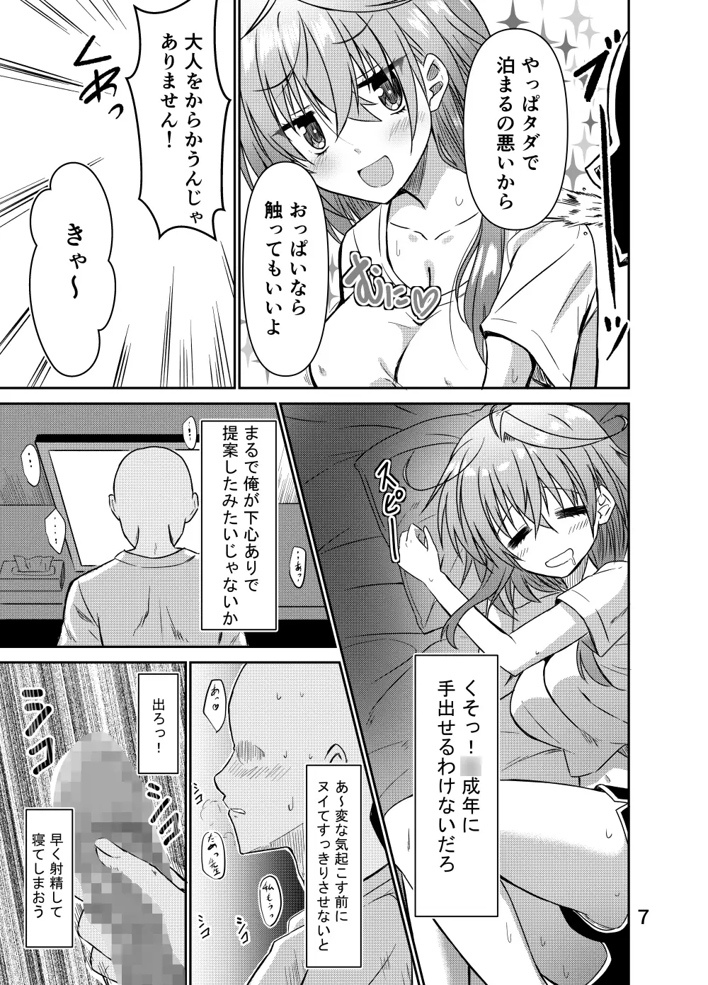 誘い誘われ喰い喰われ サンプル画像 3