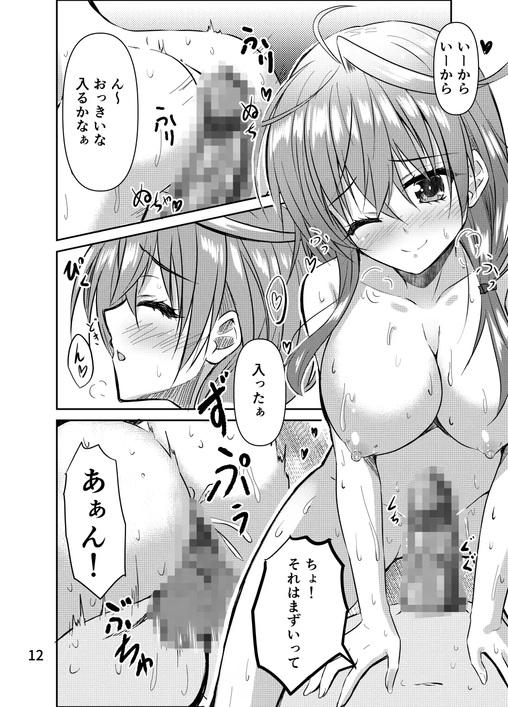 誘い誘われ喰い喰われ サンプル画像 5