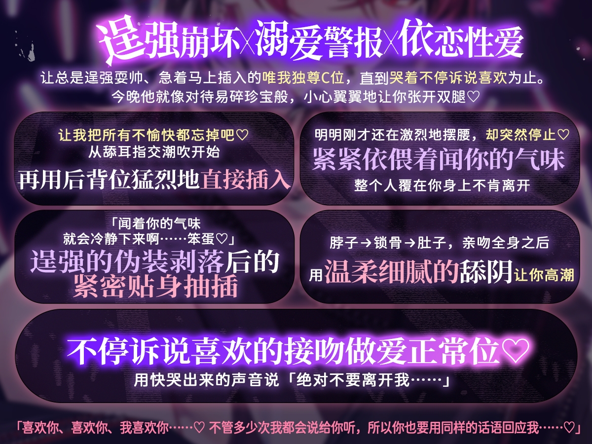 【簡体中文版】【UNDER:DOLL S2】莲篇「⋯⋯我可以摸你吗?♡ 我不会乱来的⋯⋯不许逃♡」从极力逞强的直接插入到崩坏♡一边哭着不停诉说喜欢一边紧密贴身抽插♡ [Cone and Dome] | DLsiteがるまに 1