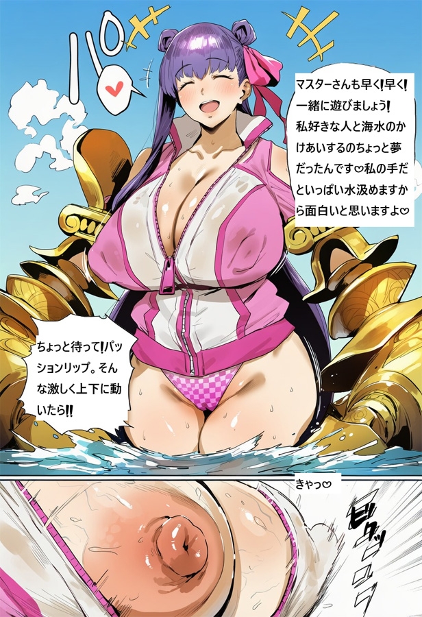 種付けおじさんと化したマスターとパッションリップのラブラブ子作りセックスする話 サンプル1