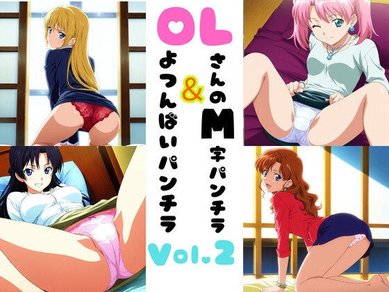 OLさんのM字&四つん這いパンチラ Vol.2