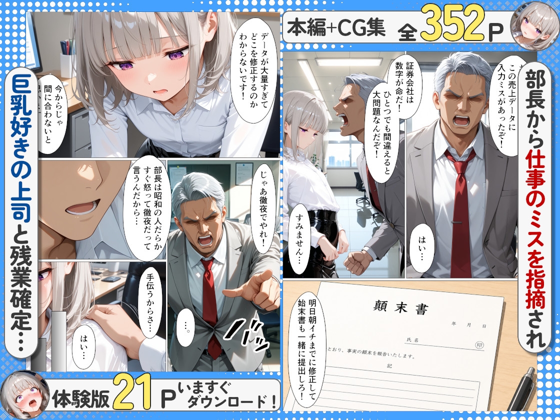 巨乳コンプレックスでさらしを巻いた新人ダウナーギャルと夜のオフィスでイチャラブセックスした話 サンプル2