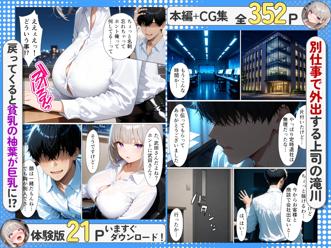巨乳コンプレックスでさらしを巻いた新人ダウナーギャルと夜のオフィスでイチャラブセックスした話 サンプル3