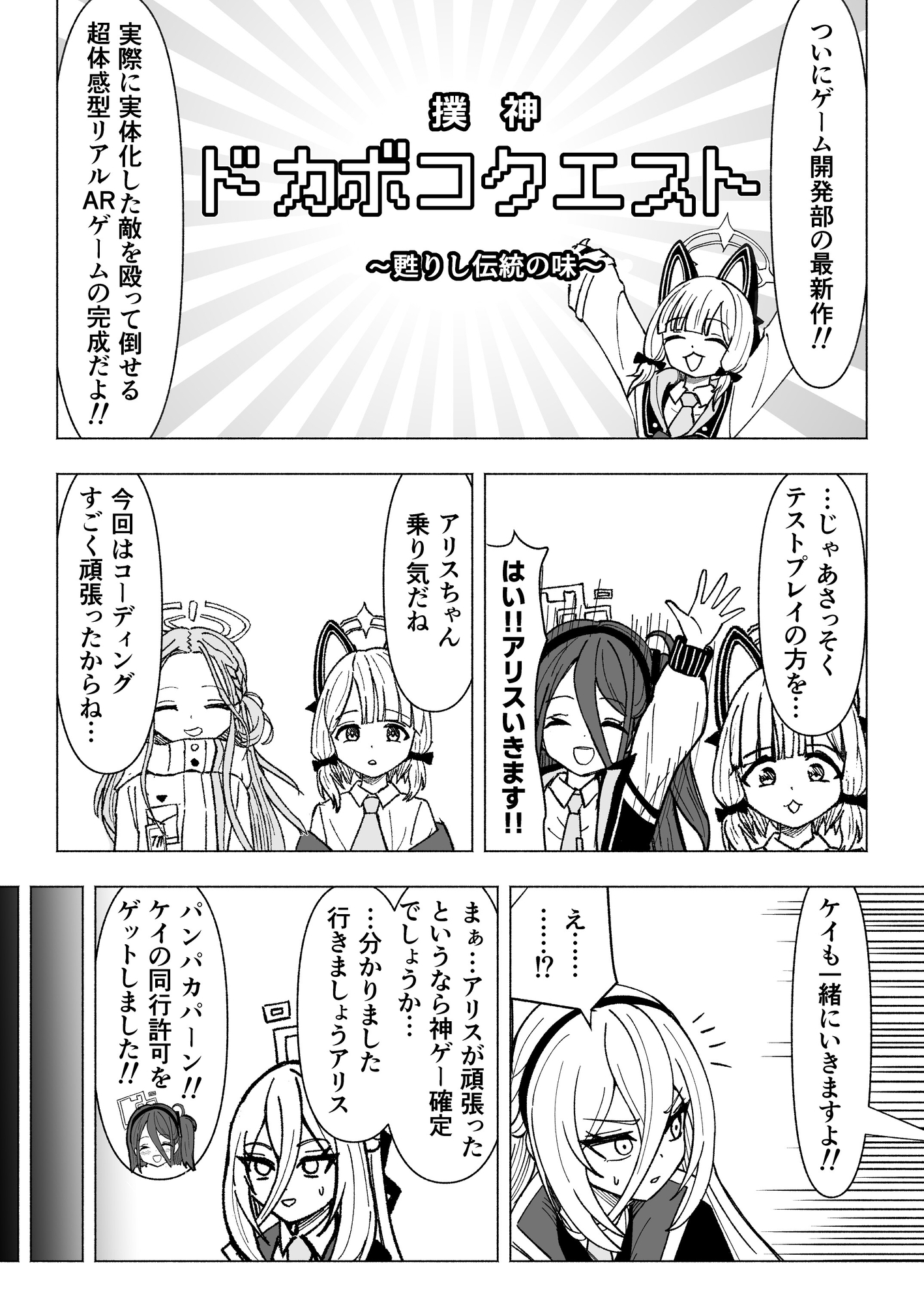 ケイとアリスのクスグリクエストV 天童の擽り 画像1