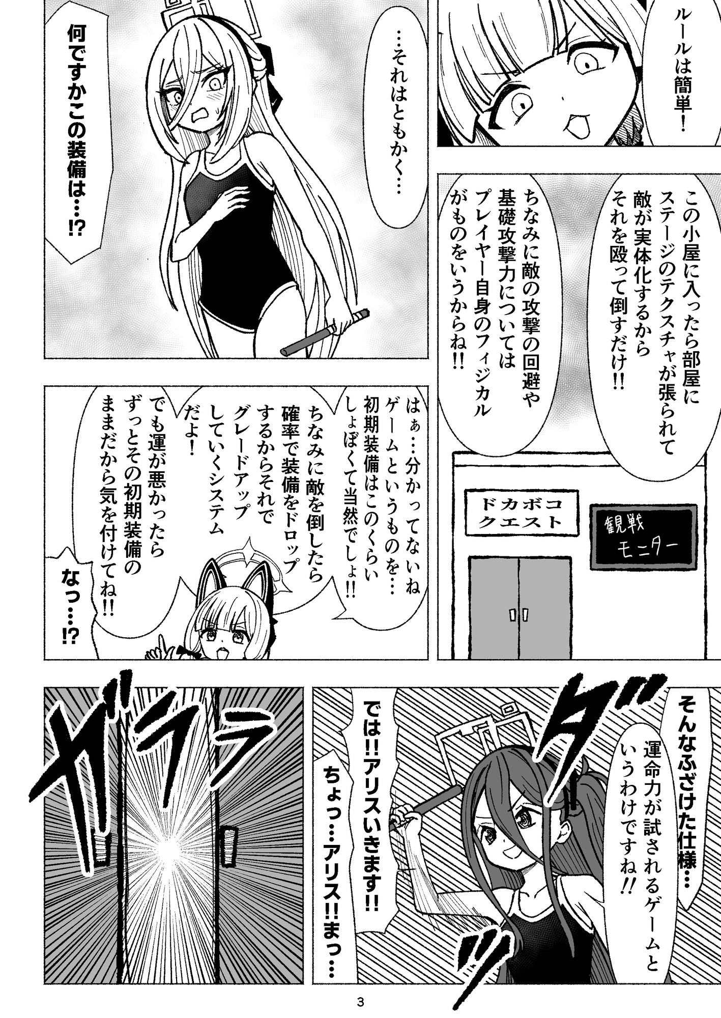 ケイとアリスのクスグリクエストV 天童の擽り 画像2
