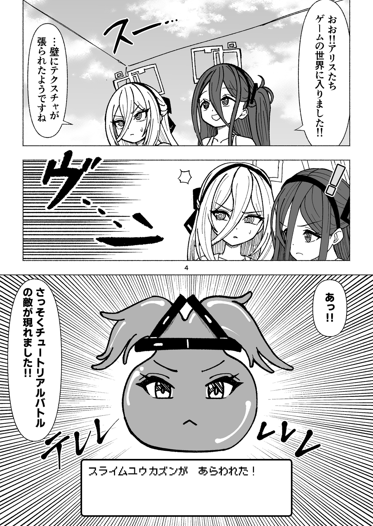 ケイとアリスのクスグリクエストV 天童の擽り 画像3