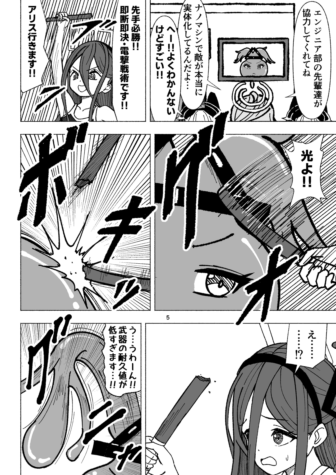 ケイとアリスのクスグリクエストV 天童の擽り 画像4
