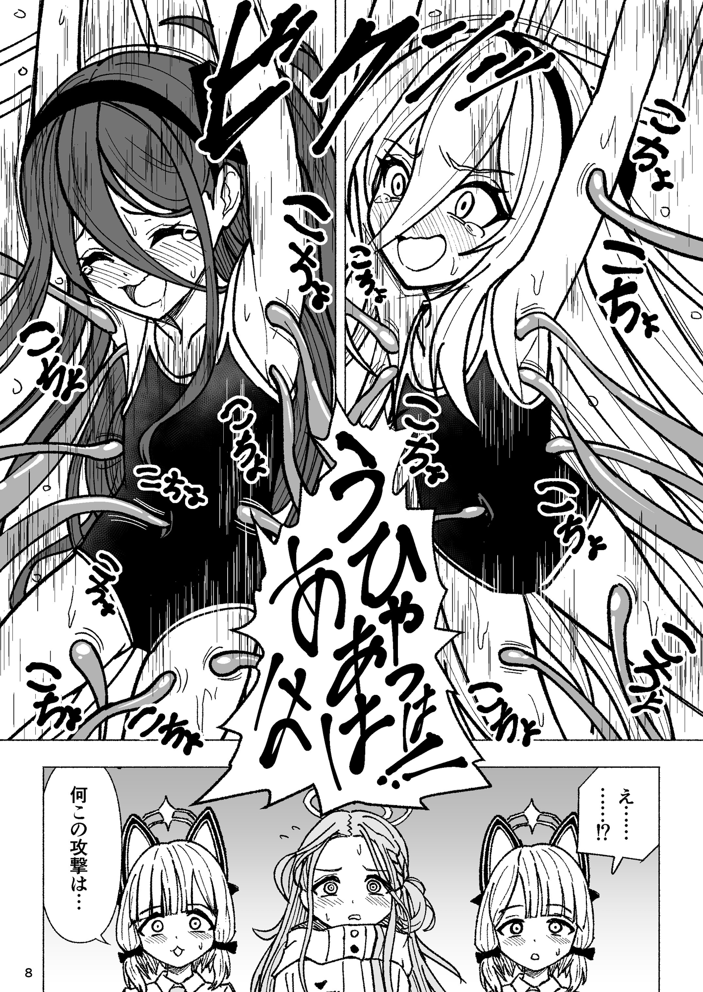 ケイとアリスのクスグリクエストV 天童の擽り 画像6