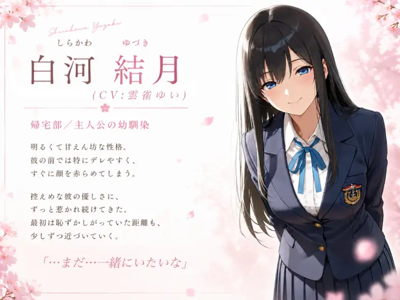 君とみた 最後の春
