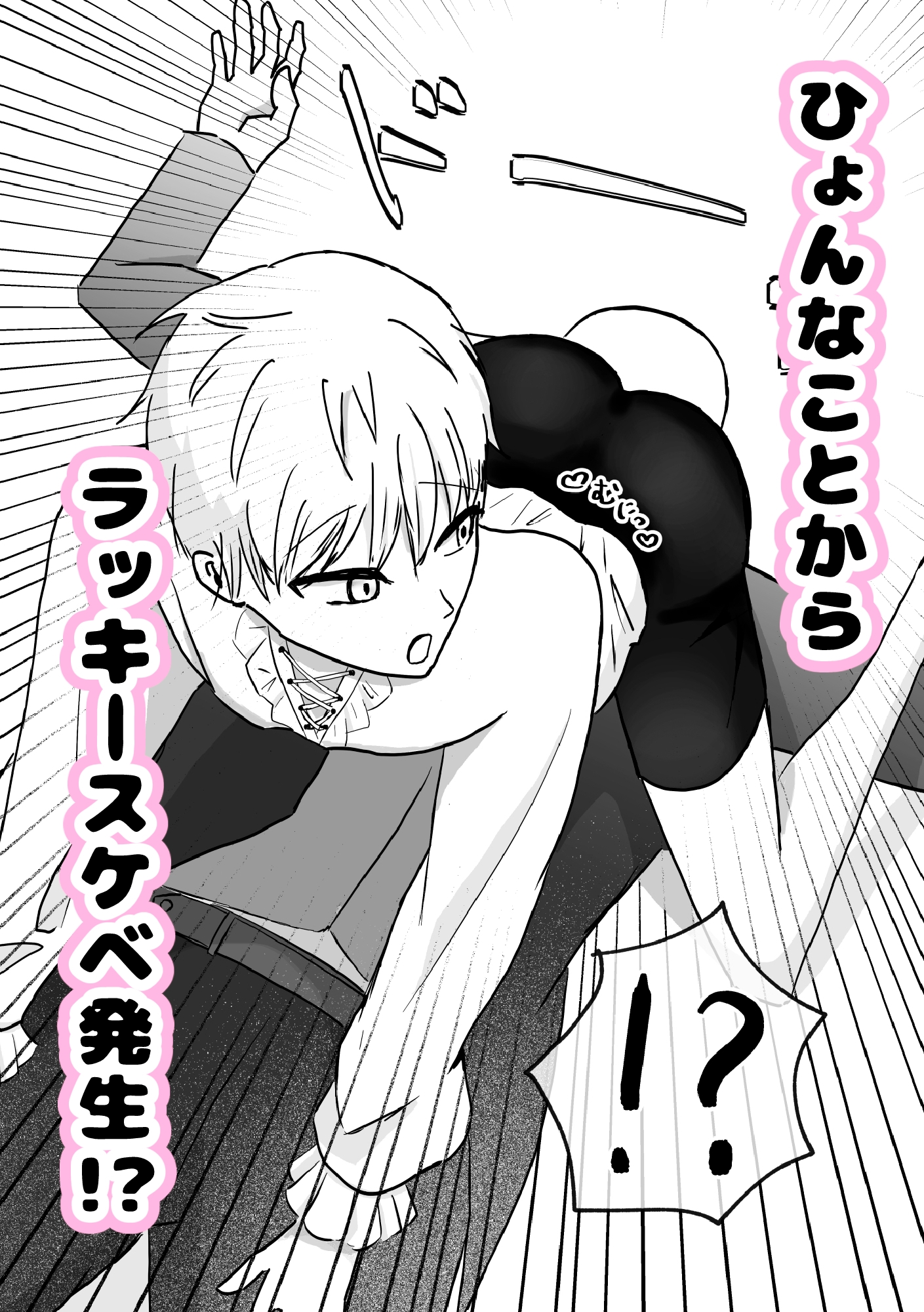 ツンデレ淫乱皇子は執事にお仕置きセックスされる！ [10ポテト] | DLsiteがるまに 3