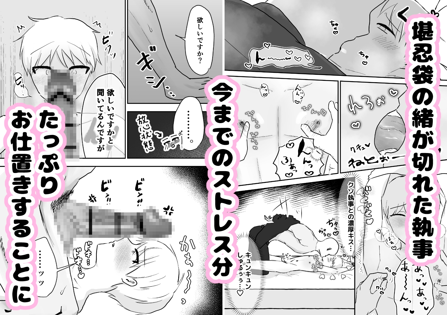 ツンデレ淫乱皇子は執事にお仕置きセックスされる！ [10ポテト] | DLsiteがるまに 5