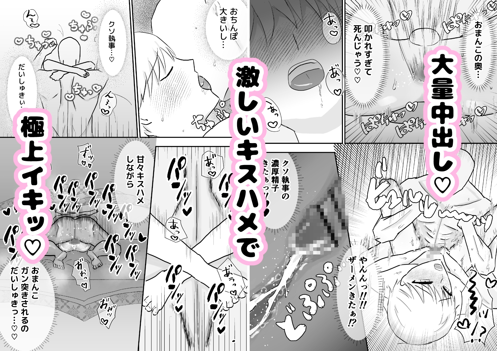 ツンデレ淫乱皇子は執事にお仕置きセックスされる！ [10ポテト] | DLsiteがるまに 8