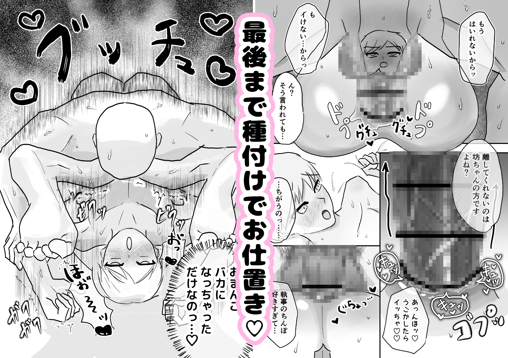 ツンデレ淫乱皇子は執事にお仕置きセックスされる！ [10ポテト] | DLsiteがるまに 10