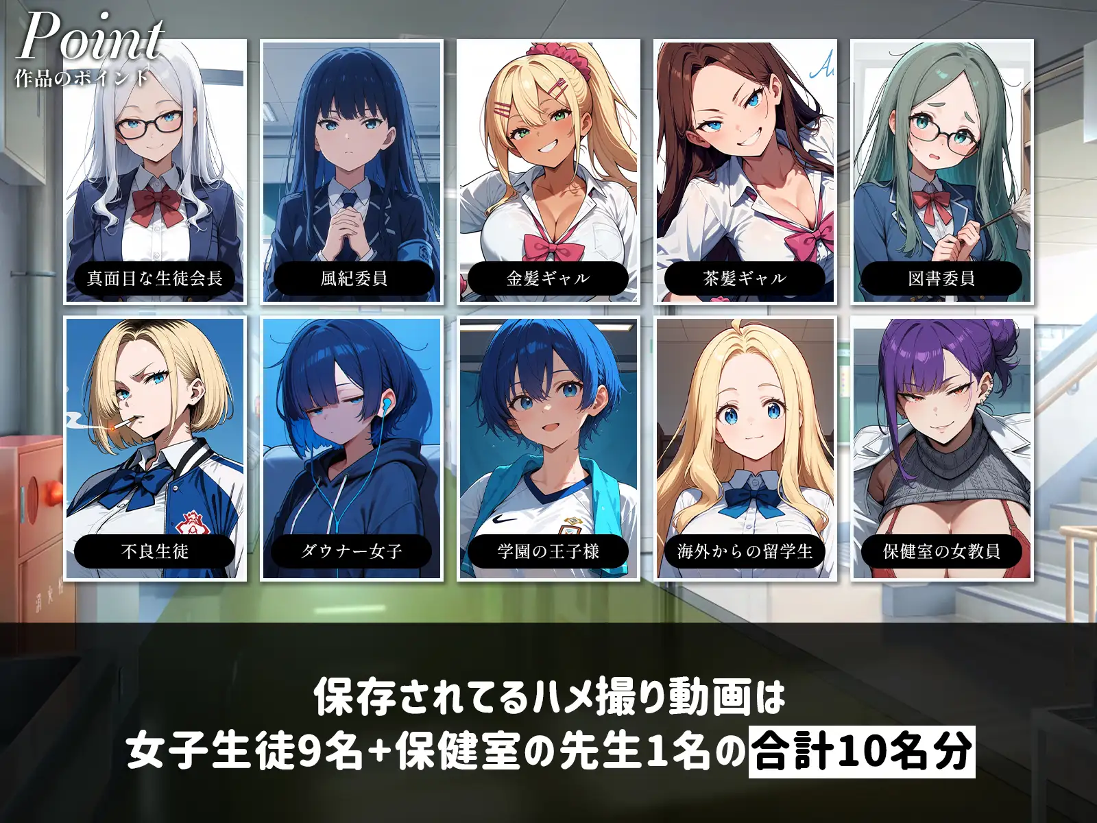 【フルボイス】転生したらあの伝説の校長だった件〜女子生徒ハメ撮り記録〜 サンプル画像 5