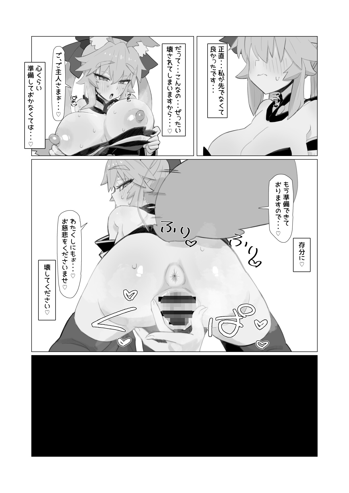 亂性エロイカ 画像3