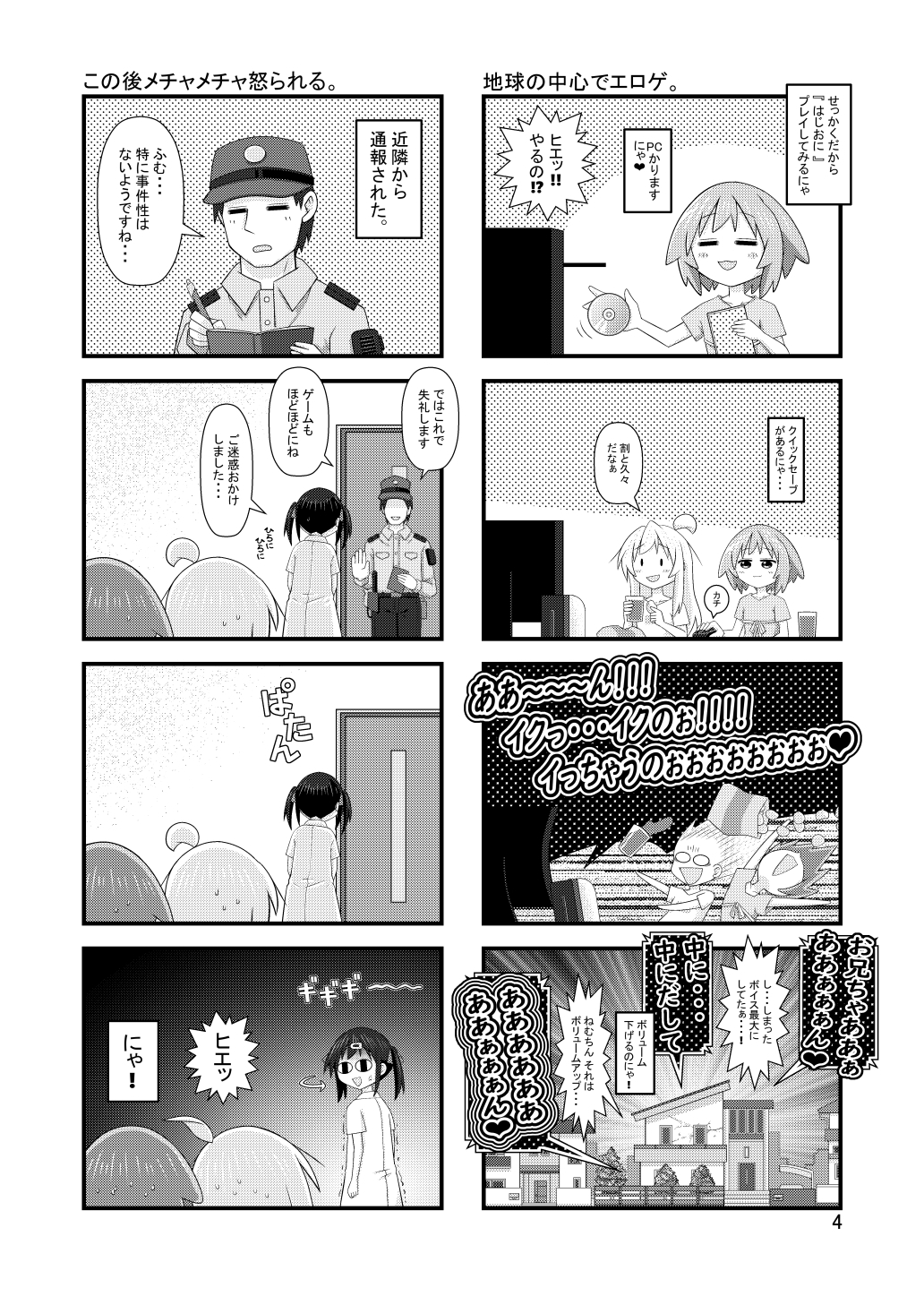 富士見チャンネル2nd 画像2