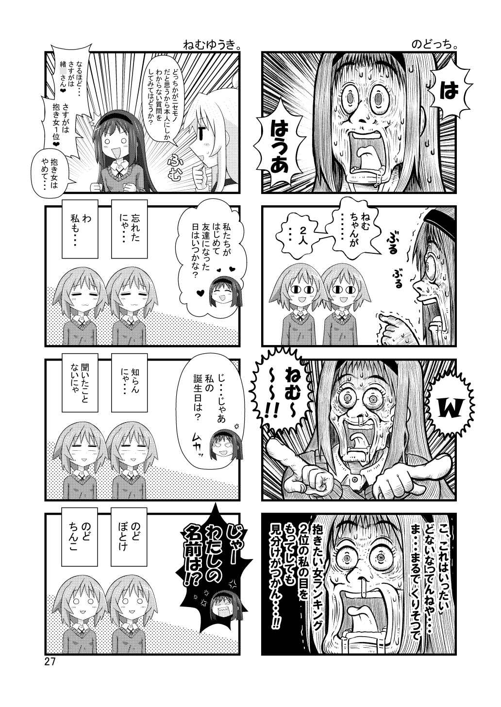 富士見チャンネル2nd 画像5