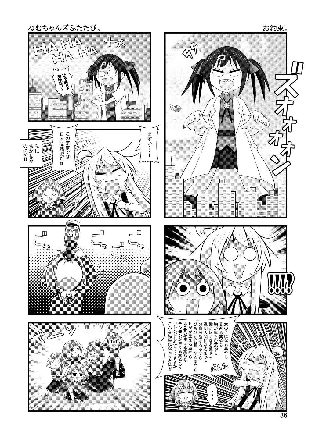 富士見チャンネル2nd 画像6