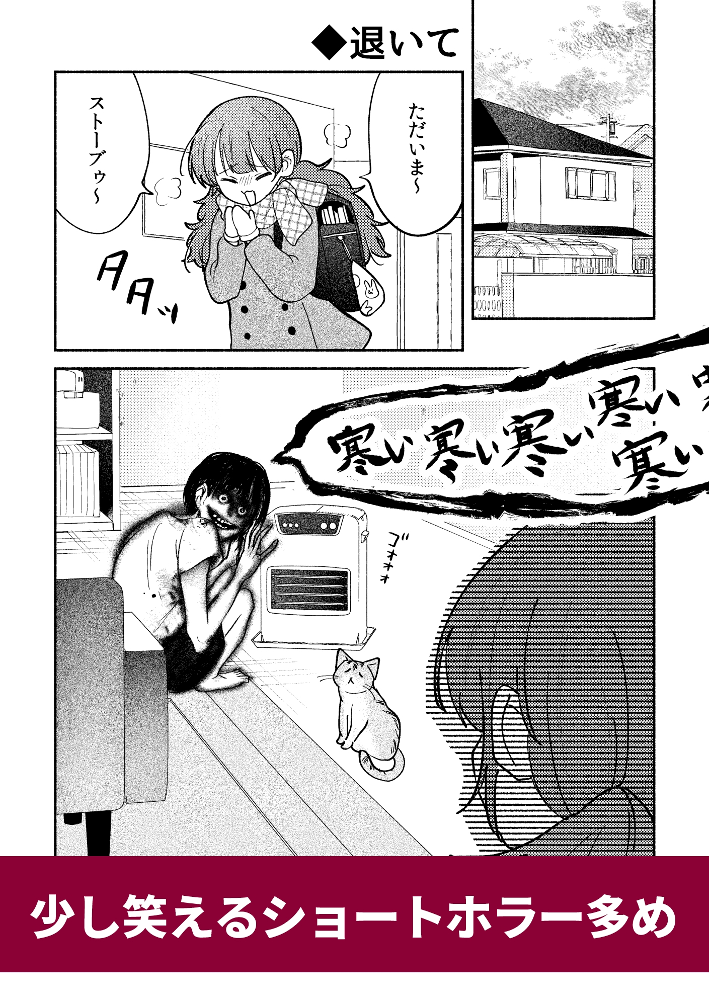 へんなの、いる