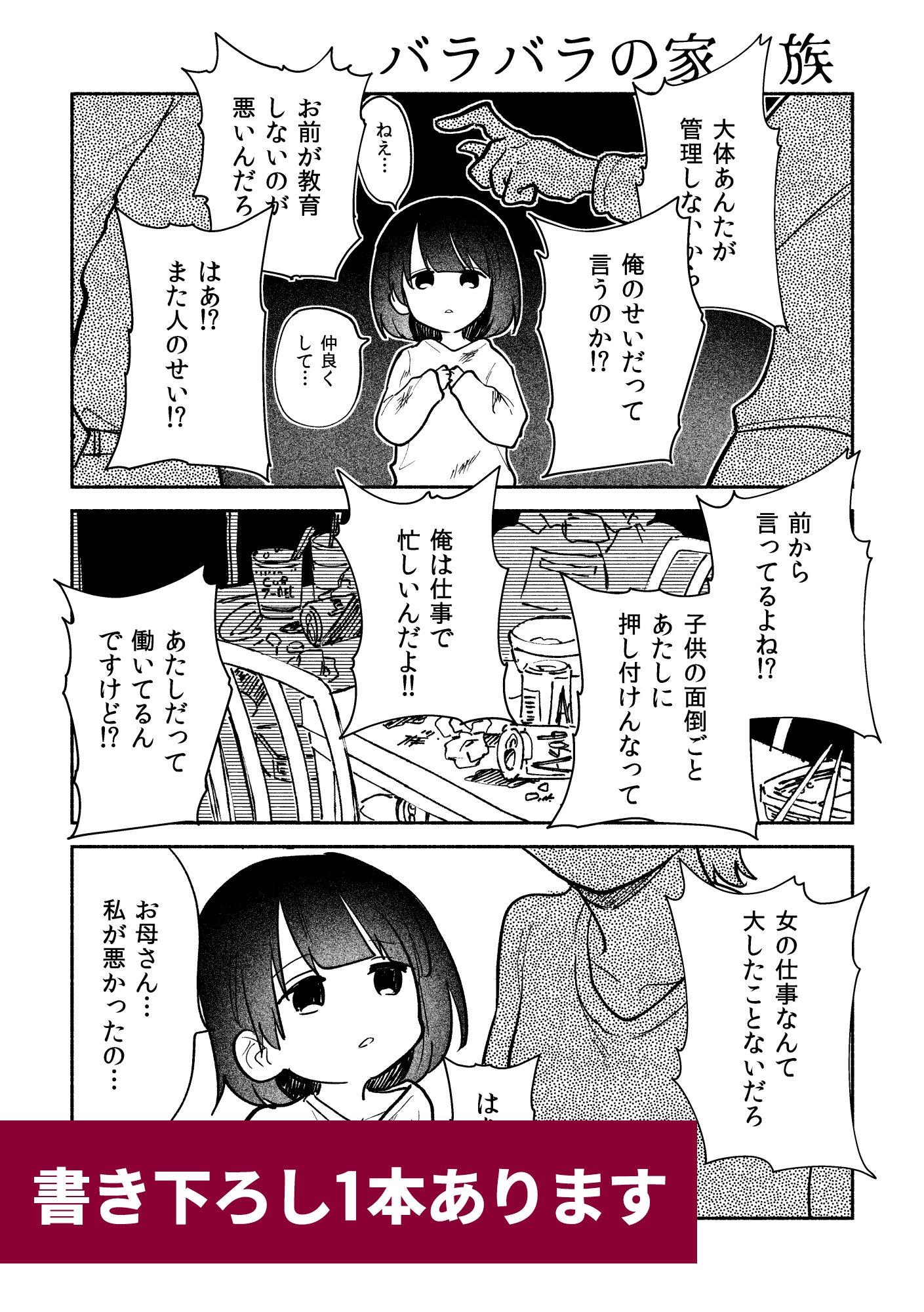 へんなの、いる