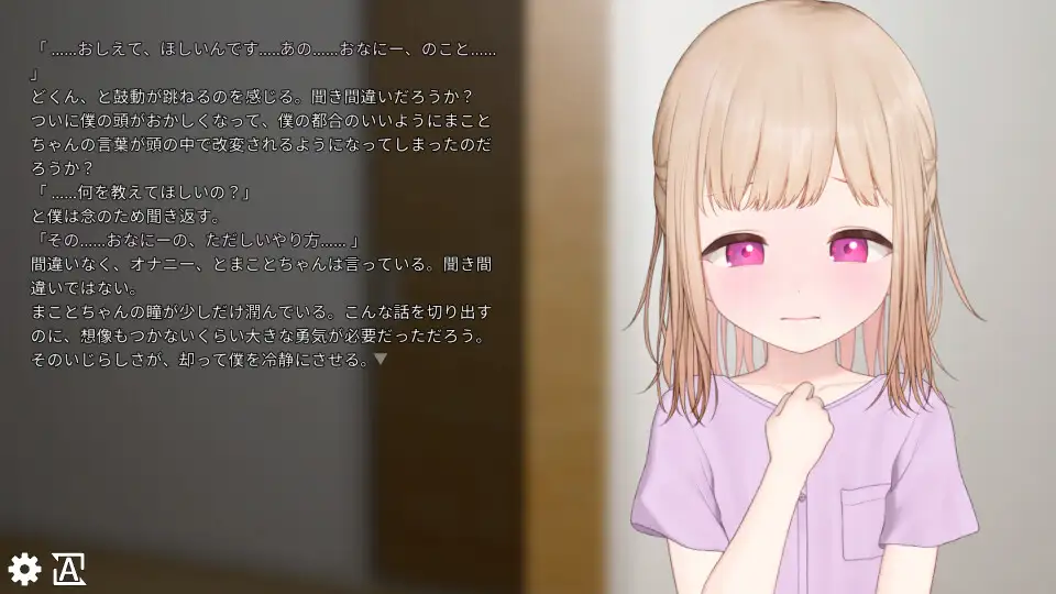 めくるめく天使と悪魔_3