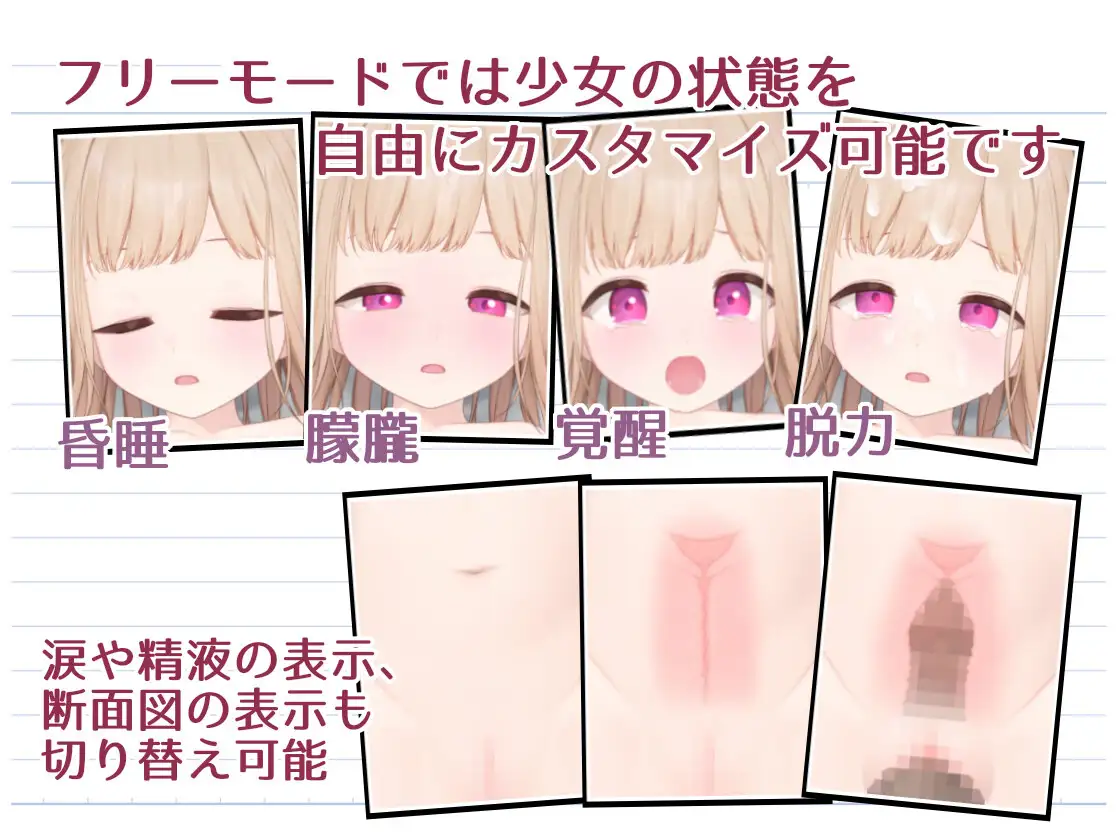 めくるめく天使と悪魔_4