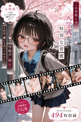 中学校の入学式