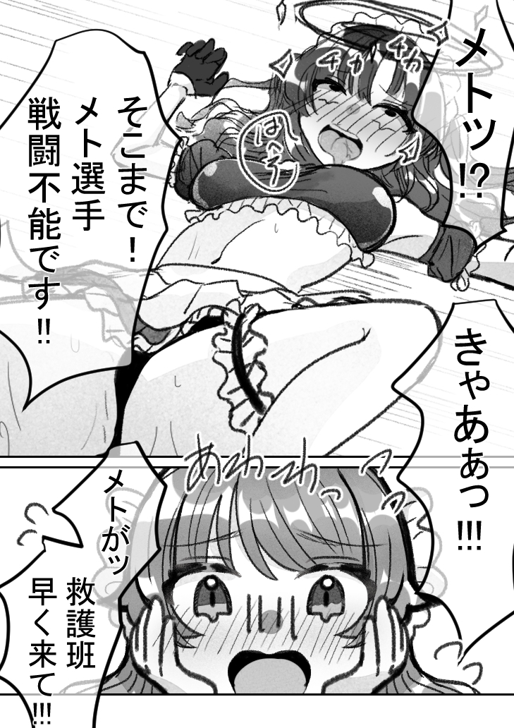 お嬢様はお勤めで国民にくすぐられる 【後編】