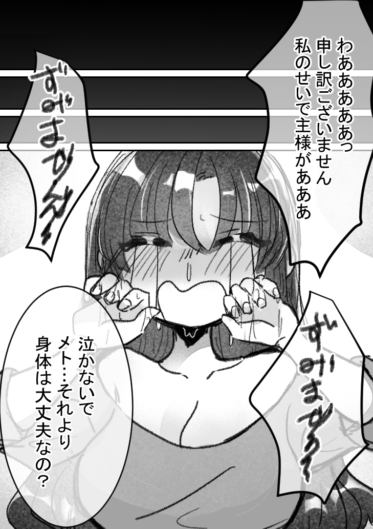 お嬢様はお勤めで国民にくすぐられる 【後編】