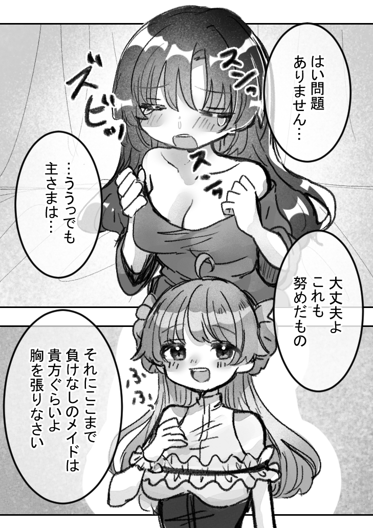 お嬢様はお勤めで国民にくすぐられる 【後編】