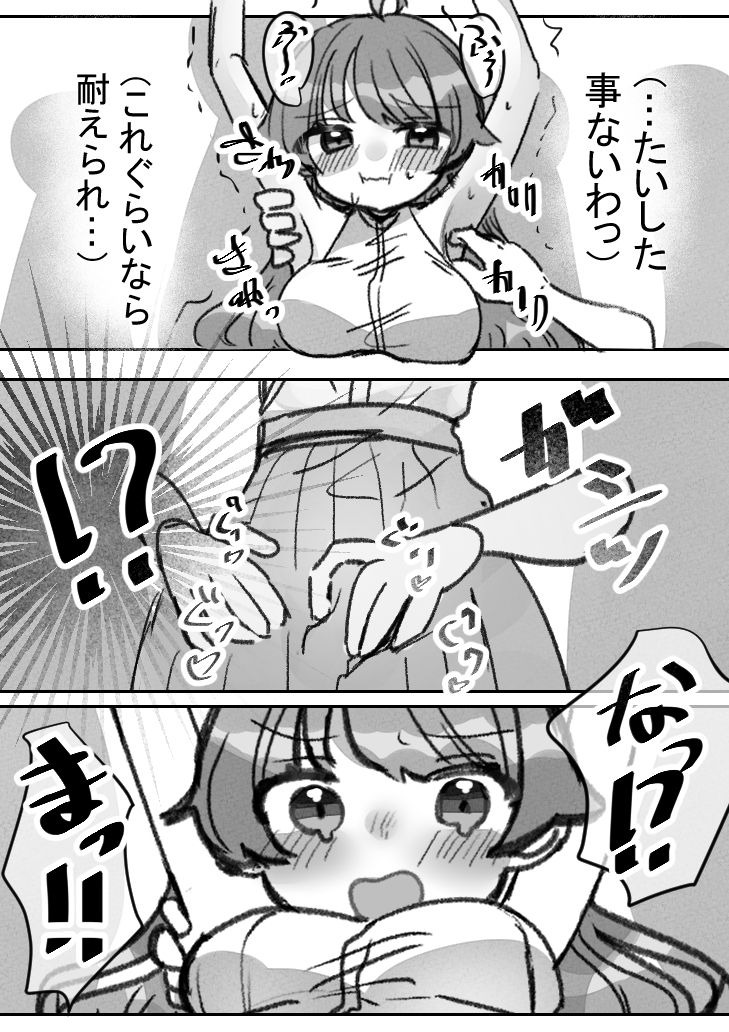 お嬢様はお勤めで国民にくすぐられる 【後編】