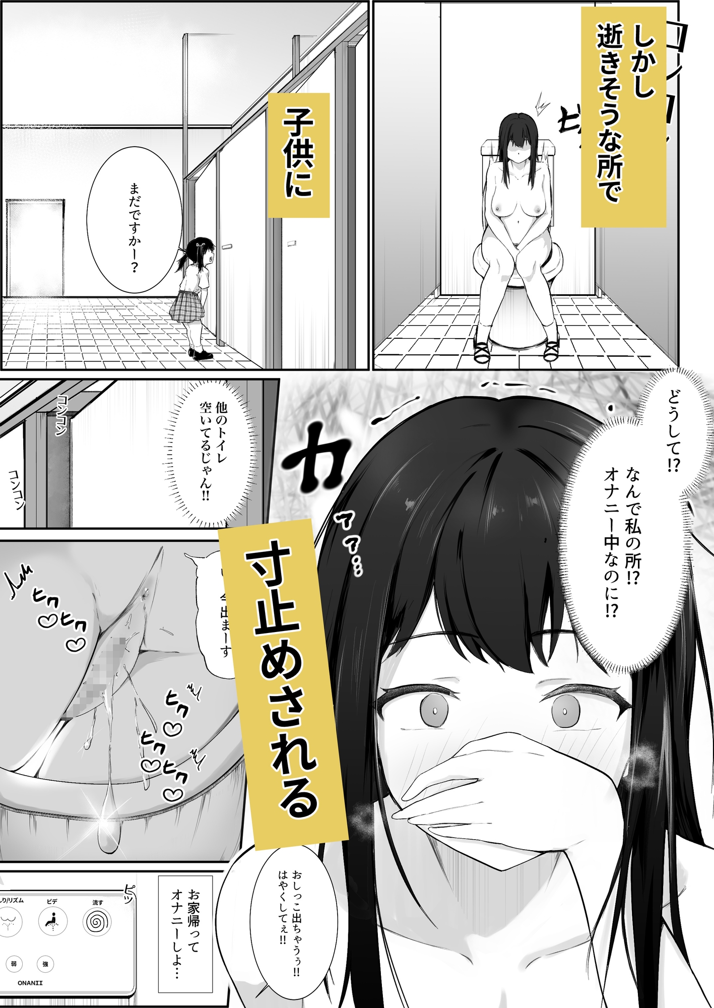 野外オナニーにはまった女子高生寸止めされて彷徨って試着室で限界発情オナニー-3