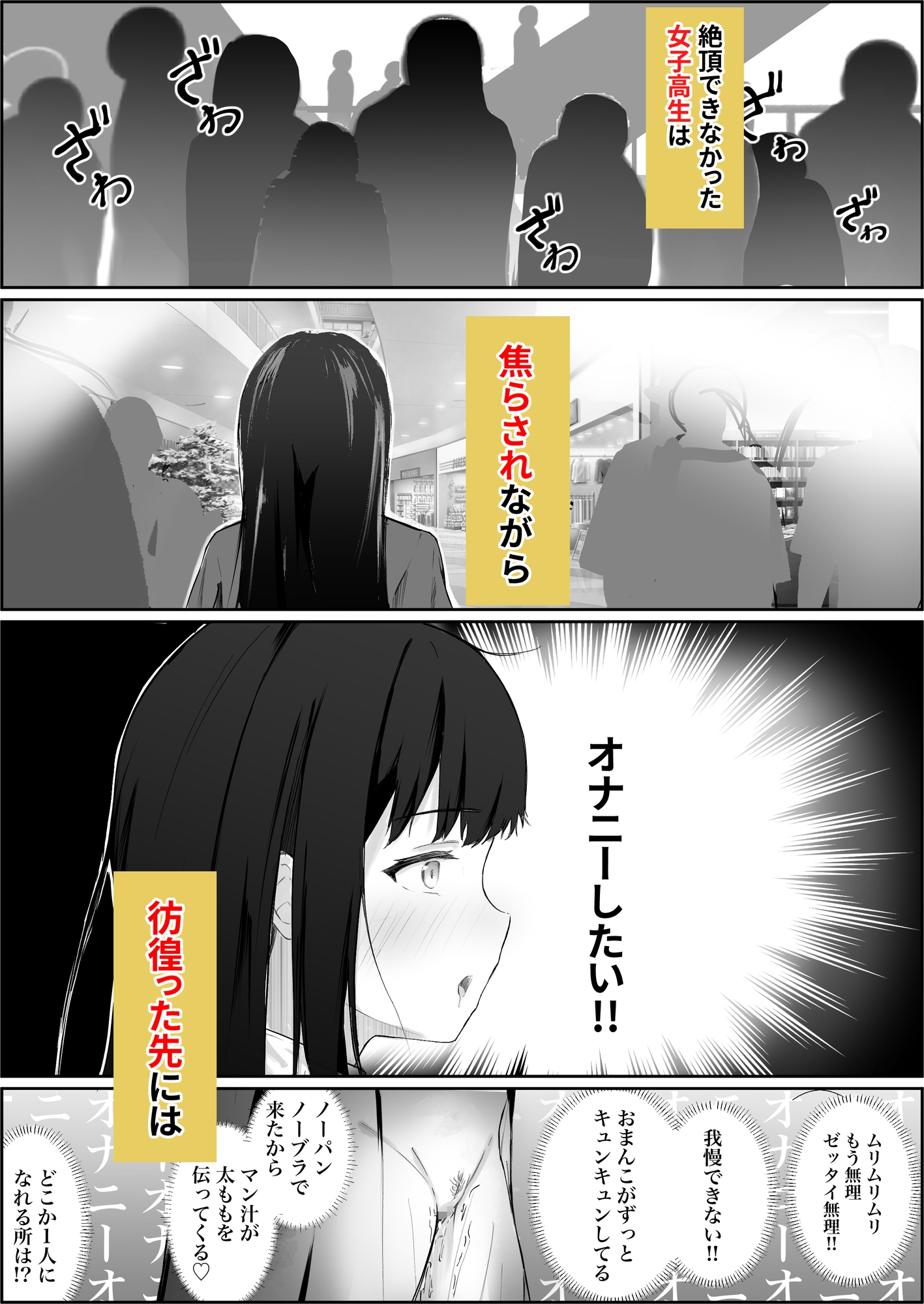 野外オナニーにはまった女子高生寸止めされて彷徨って試着室で限界発情オナニー-4