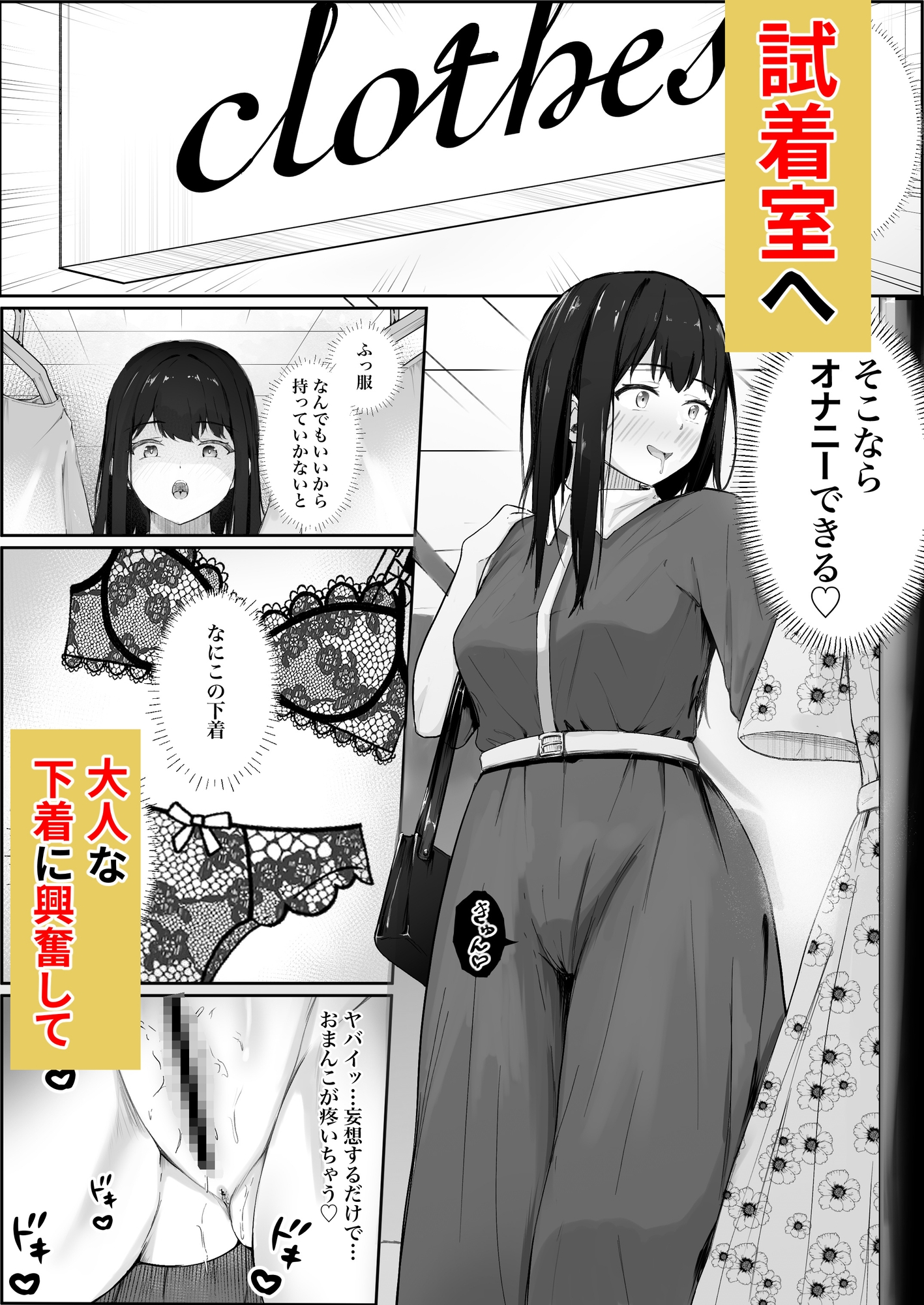 野外オナニーにはまった女子高生寸止めされて彷徨って試着室で限界発情オナニー-5