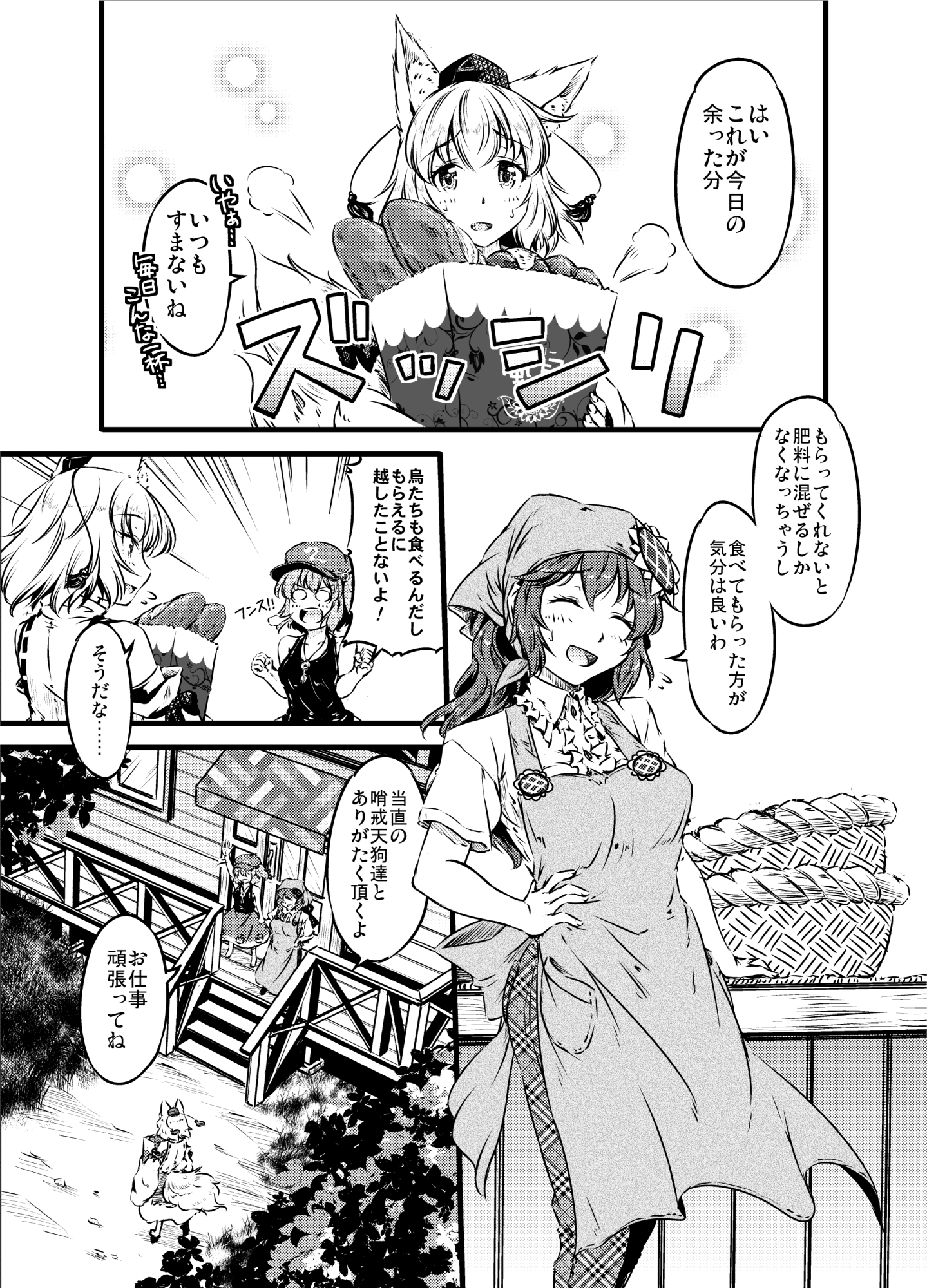 まつりでも!! 焼けてますよ ゆうかさん 【べーかりん#7】