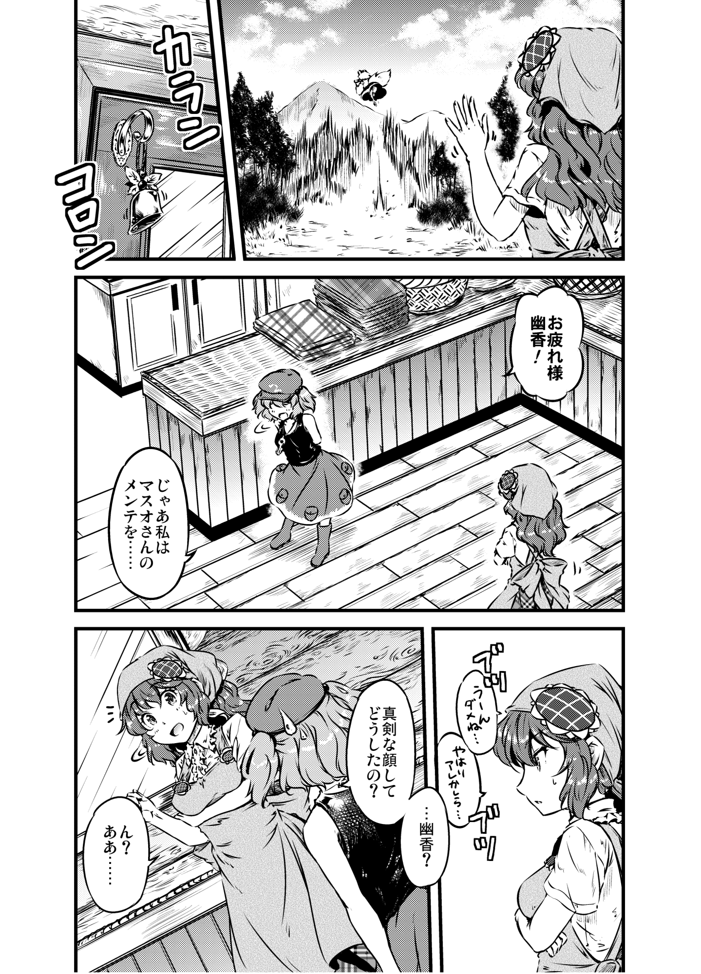 まつりでも!! 焼けてますよ ゆうかさん 【べーかりん#7】
