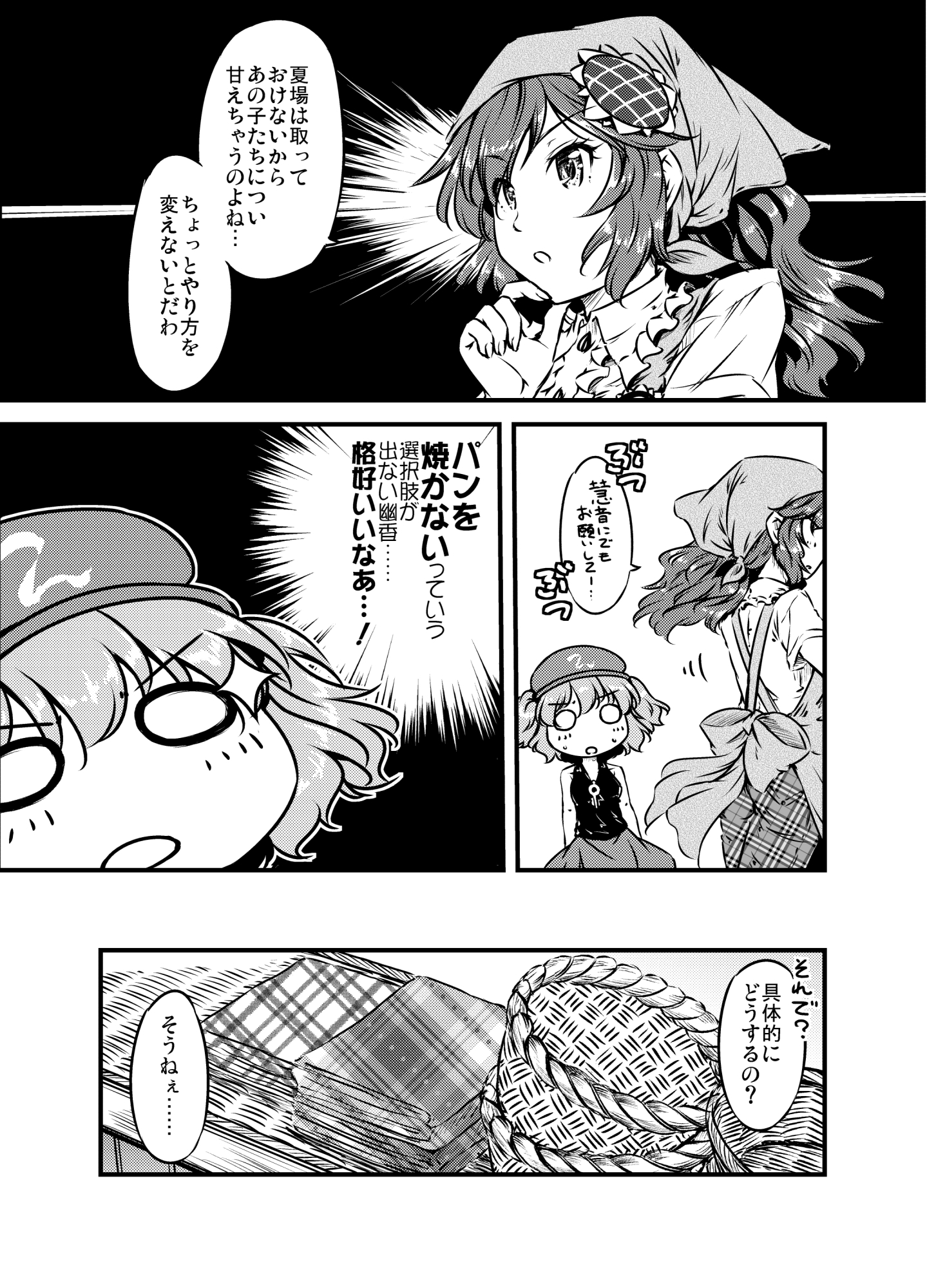 まつりでも!! 焼けてますよ ゆうかさん 【べーかりん#7】