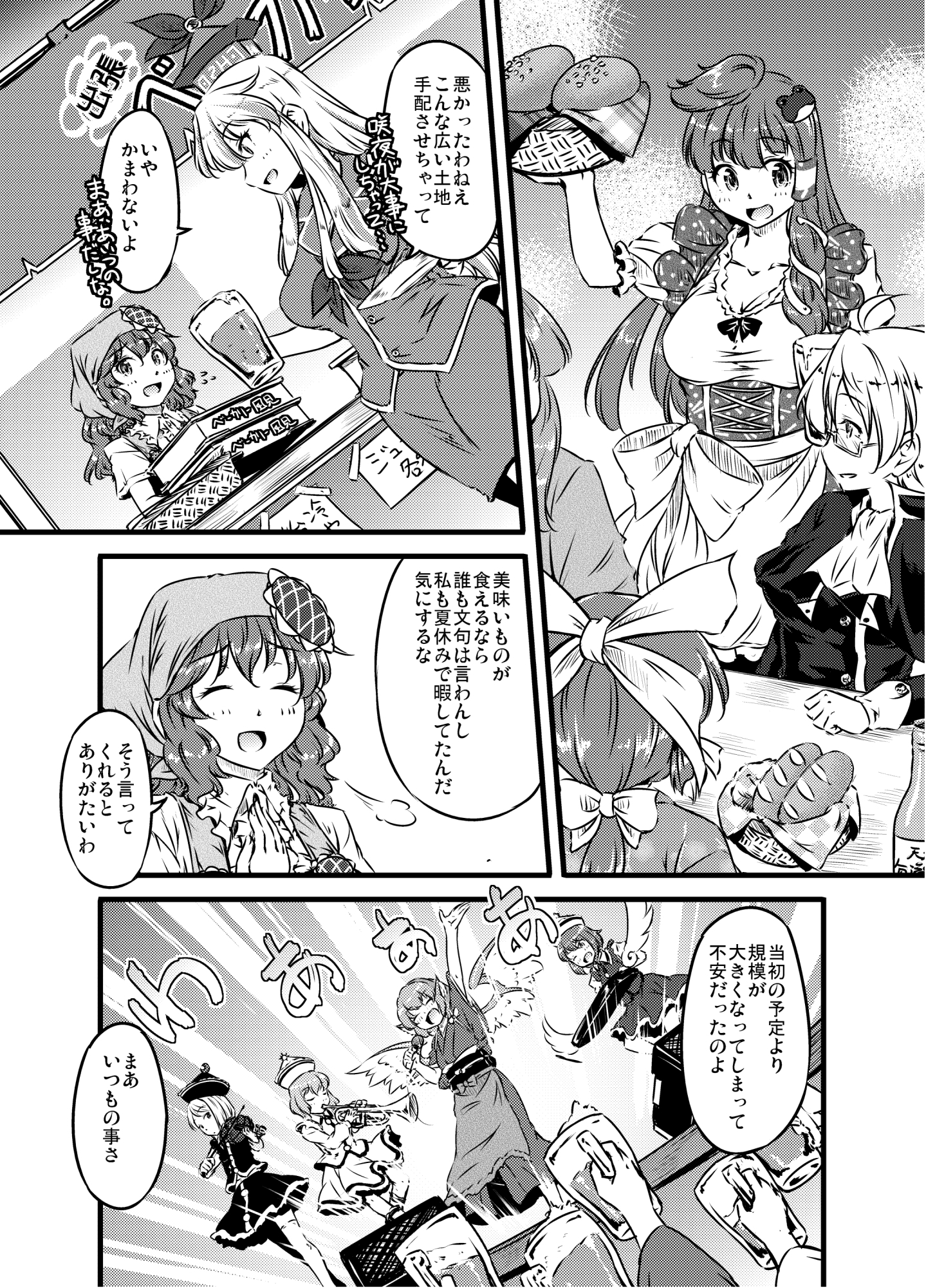 まつりでも!! 焼けてますよ ゆうかさん 【べーかりん#7】